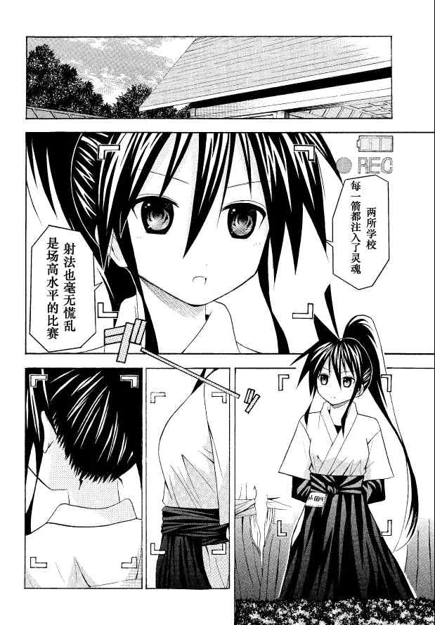 《皆中！》漫画 043集