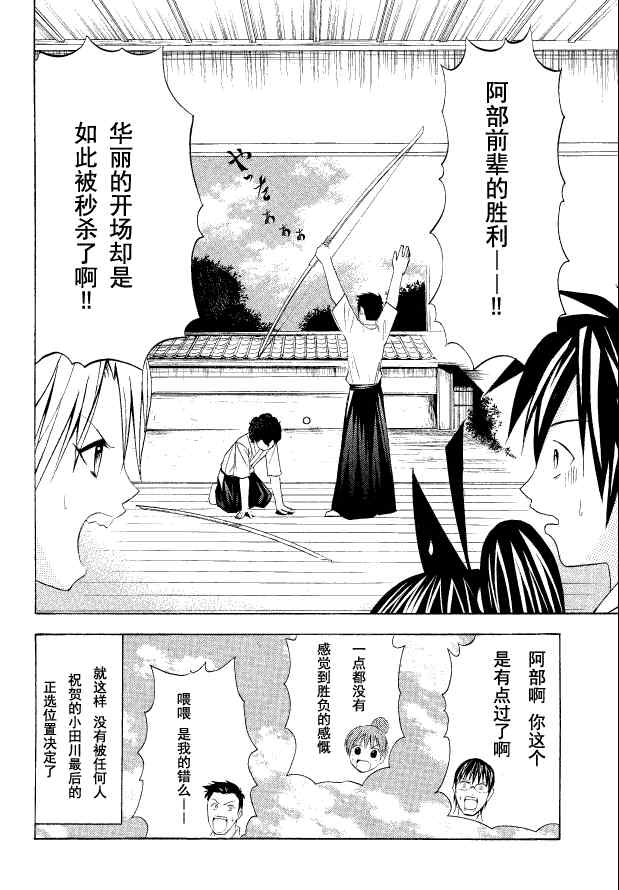 《皆中！》漫画 037集