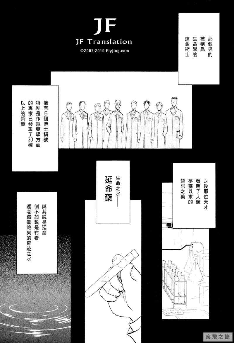 《幻龙少女OrfinaSAGA》漫画 OrfinaSAGA 17集