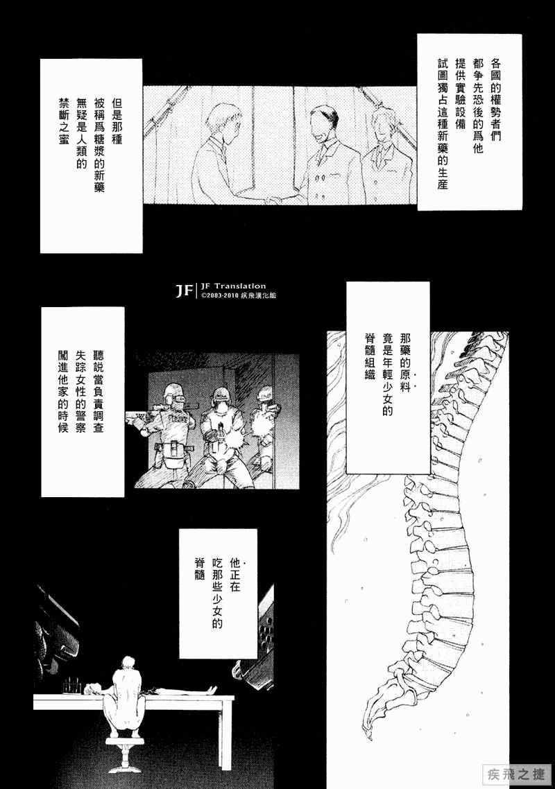 《幻龙少女OrfinaSAGA》漫画 OrfinaSAGA 17集