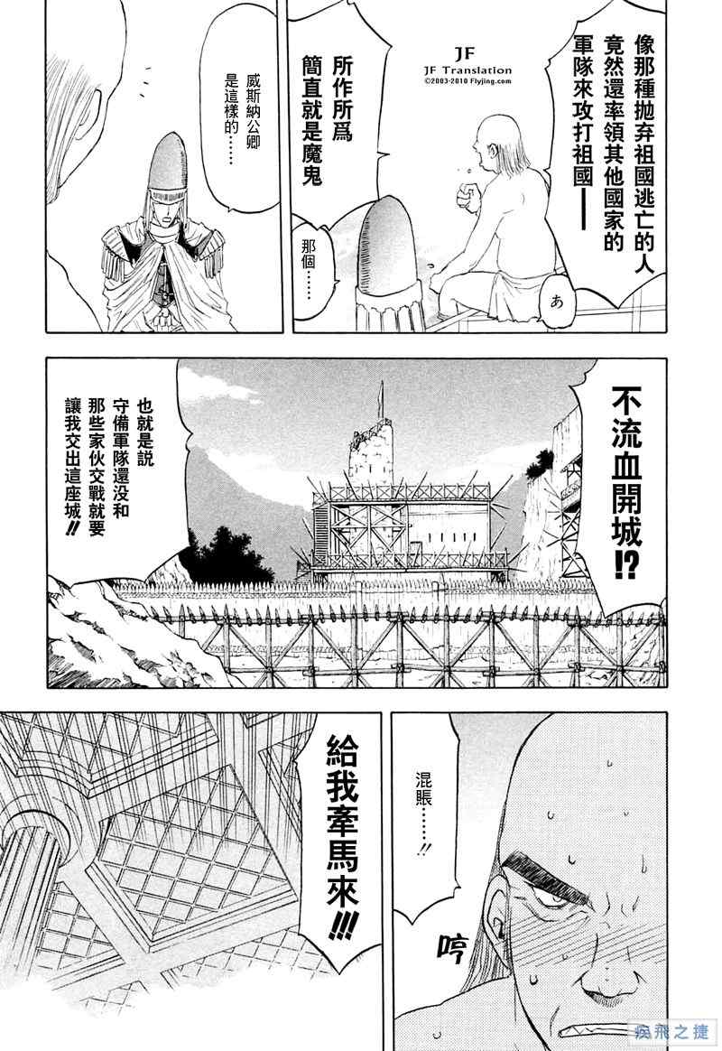 《幻龙少女OrfinaSAGA》漫画 OrfinaSAGA 14集