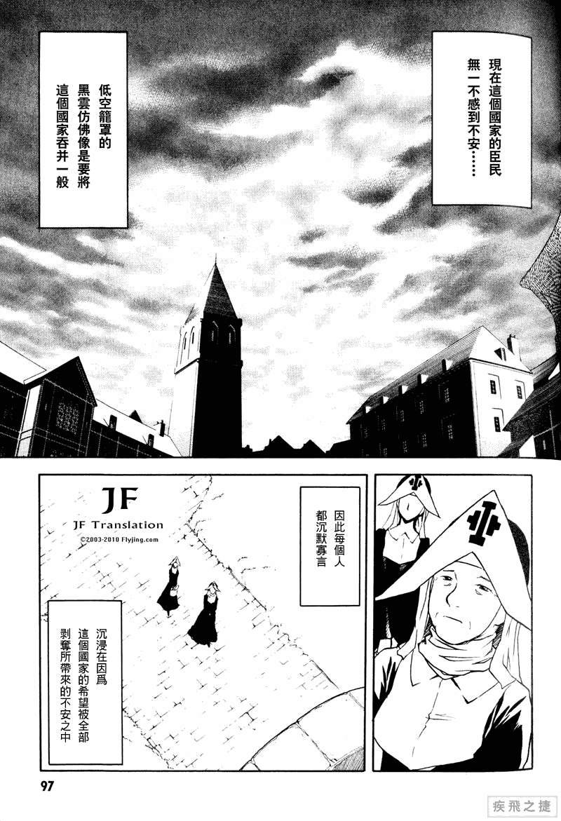 《幻龙少女OrfinaSAGA》漫画 OrfinaSAGA 11集