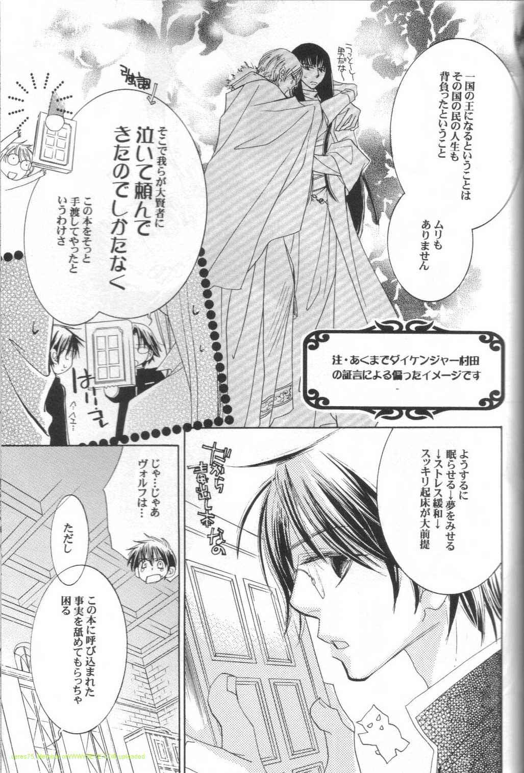 《从今天开始做魔王同人》漫画 001集