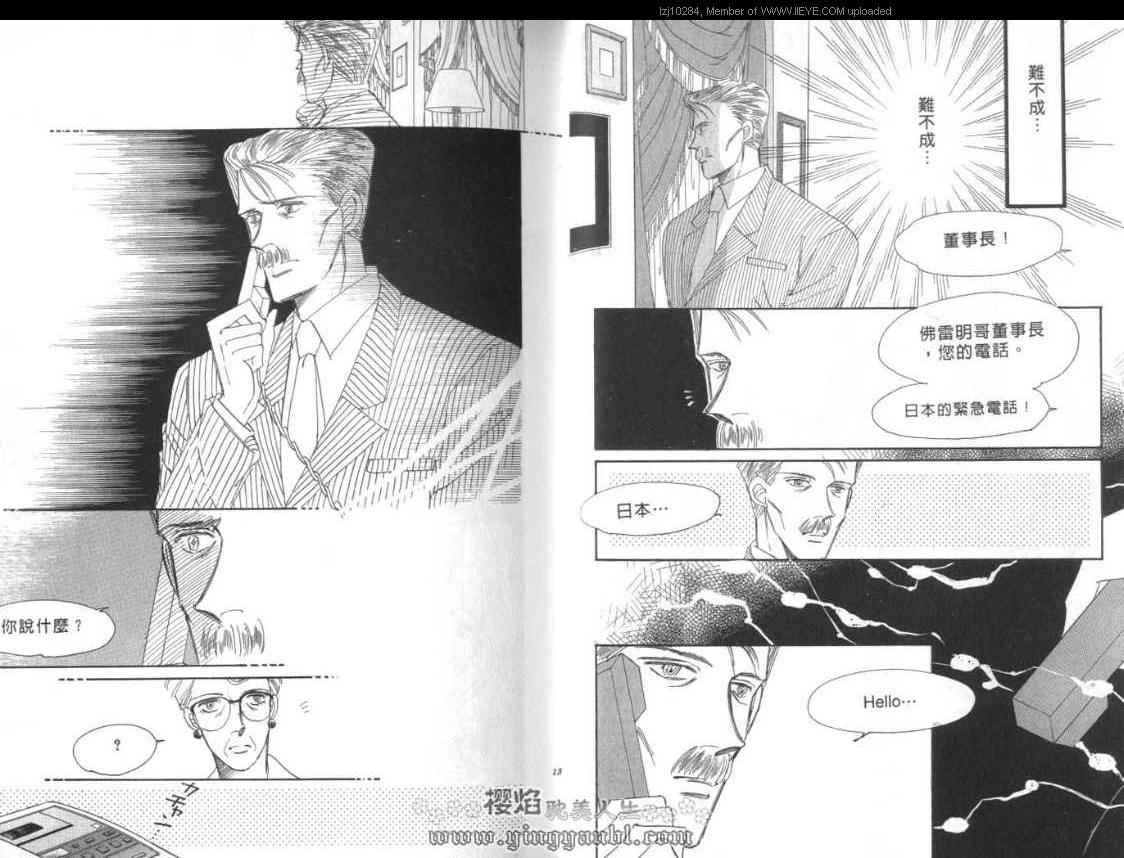 《明色青春的爱恋》漫画 007卷