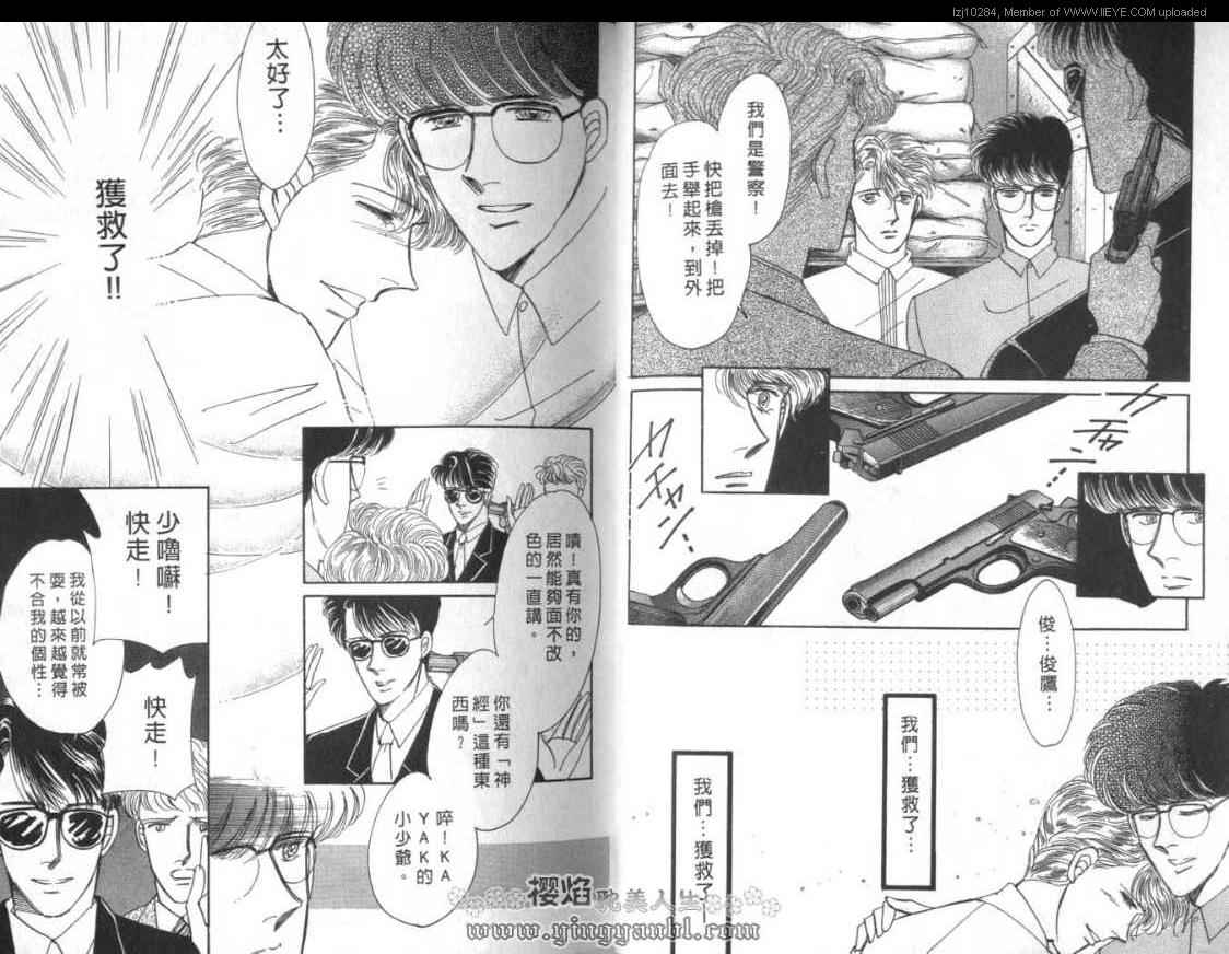 《明色青春的爱恋》漫画 007卷