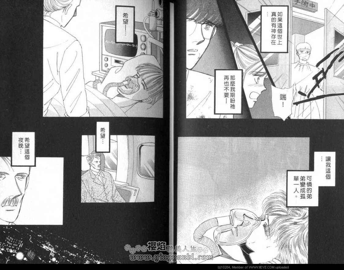 《明色青春的爱恋》漫画 007卷