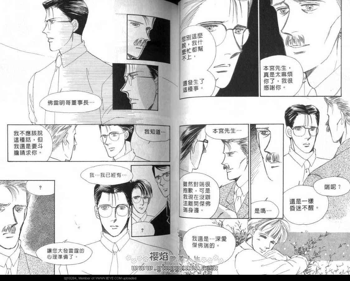 《明色青春的爱恋》漫画 007卷