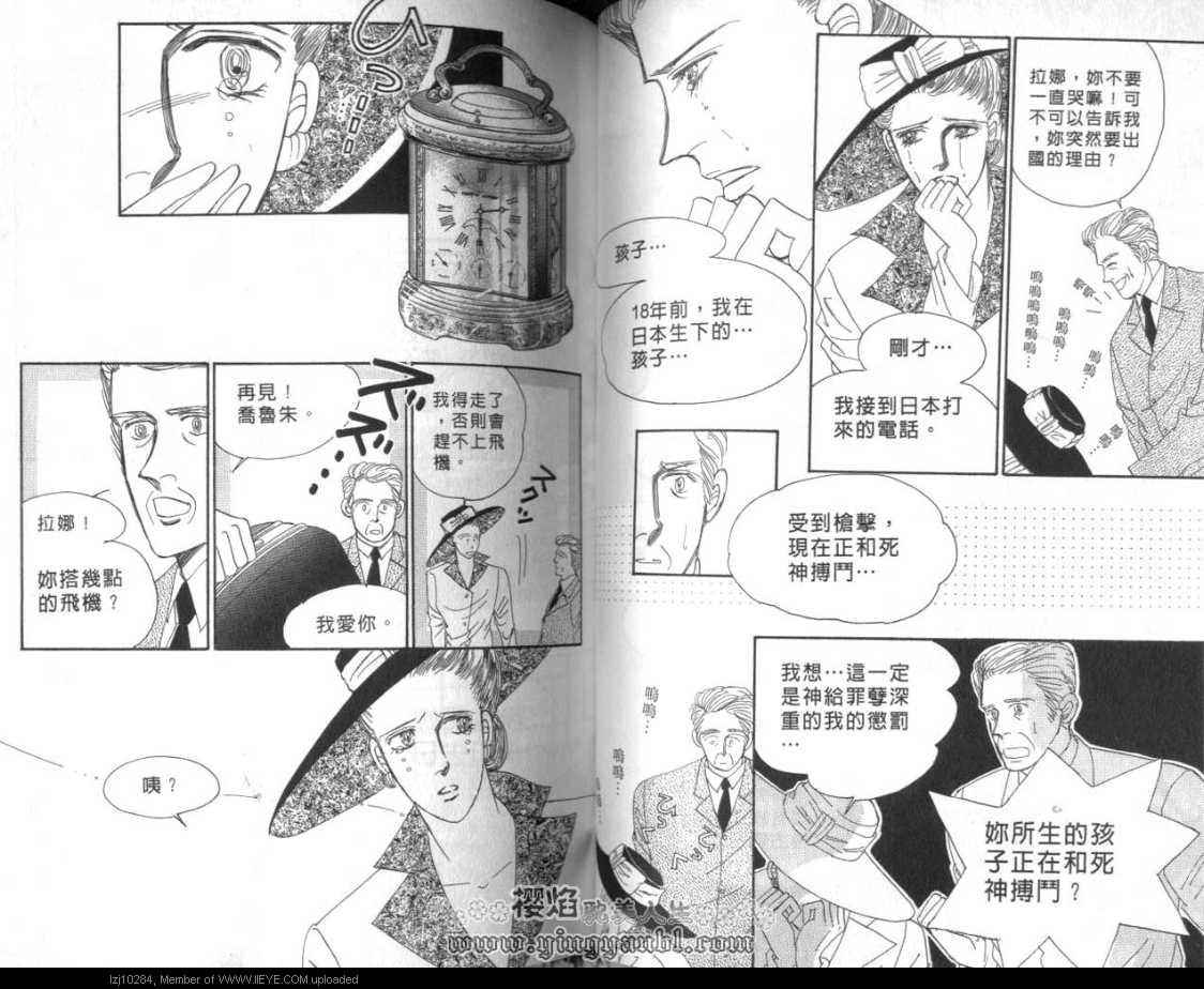 《明色青春的爱恋》漫画 007卷