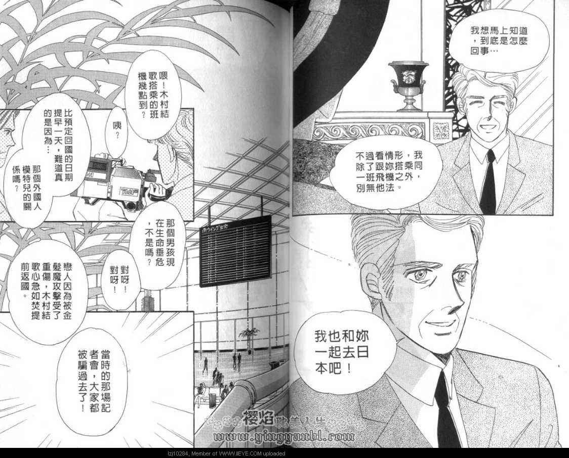 《明色青春的爱恋》漫画 007卷