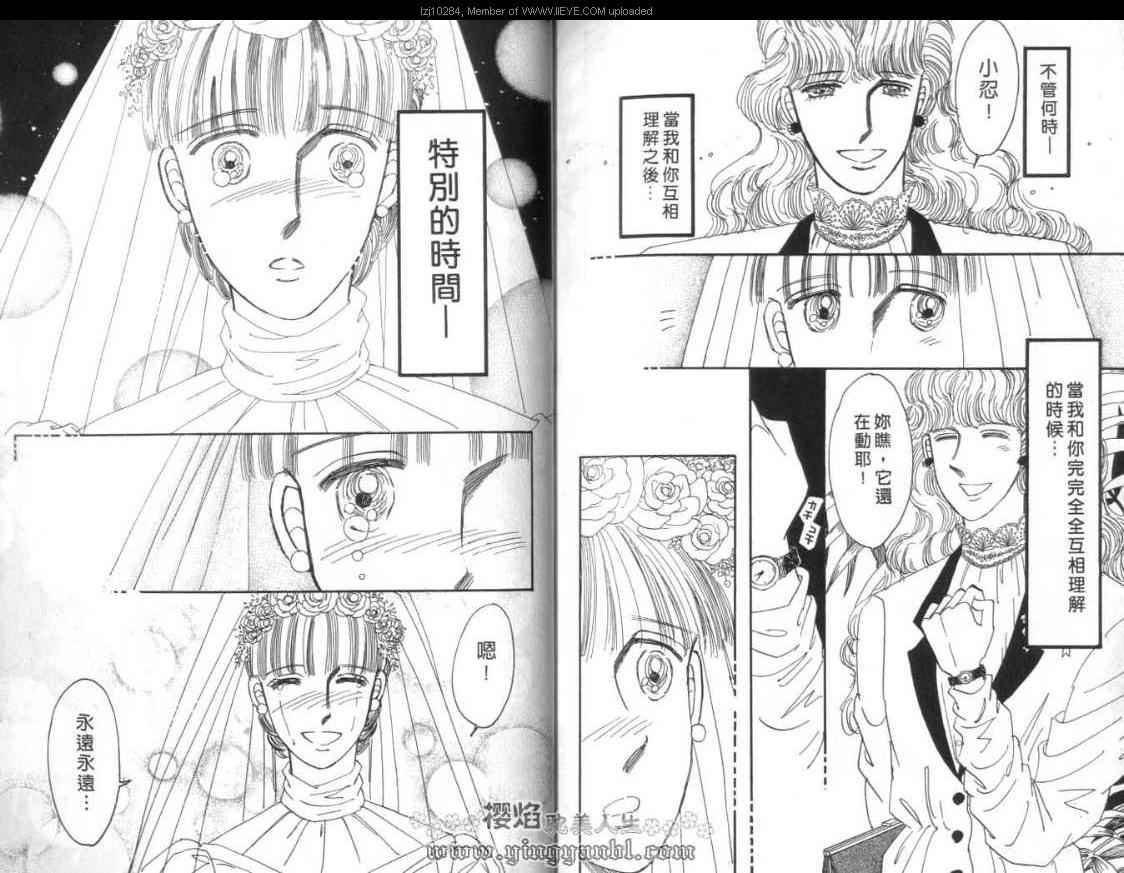 《明色青春的爱恋》漫画 007卷