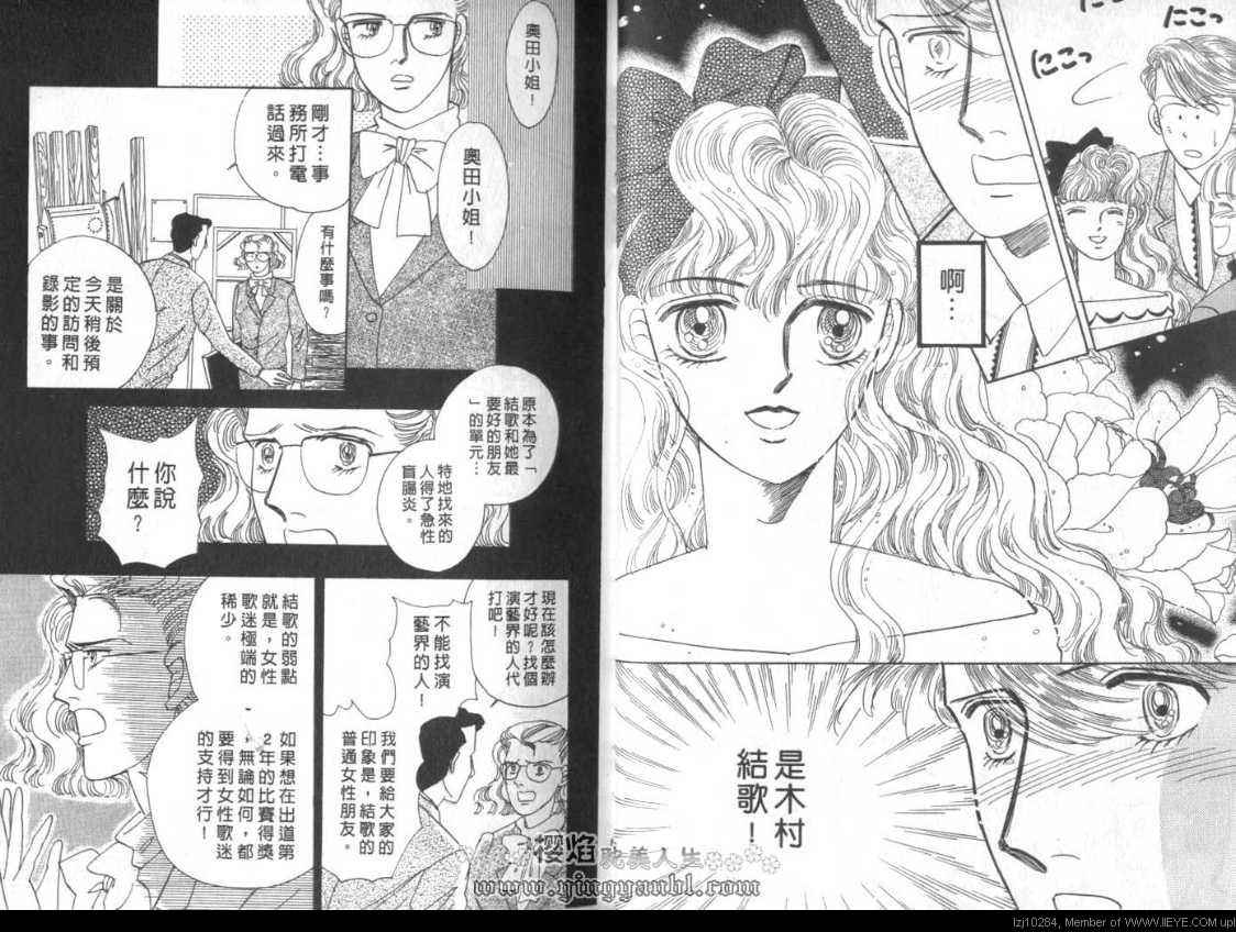 《明色青春的爱恋》漫画 004卷