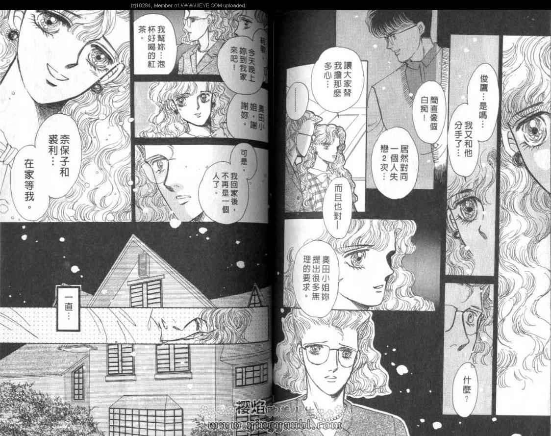 《明色青春的爱恋》漫画 004卷