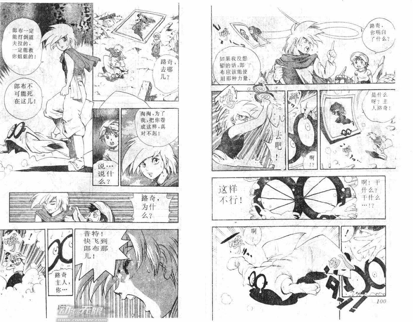 《阿拉伯大魔神战记》漫画 017集