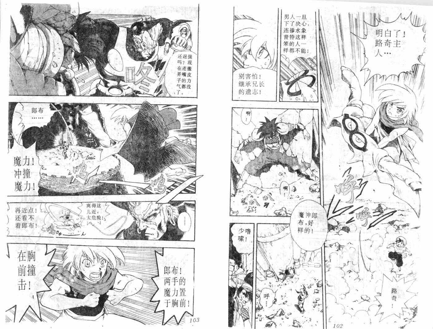 《阿拉伯大魔神战记》漫画 017集