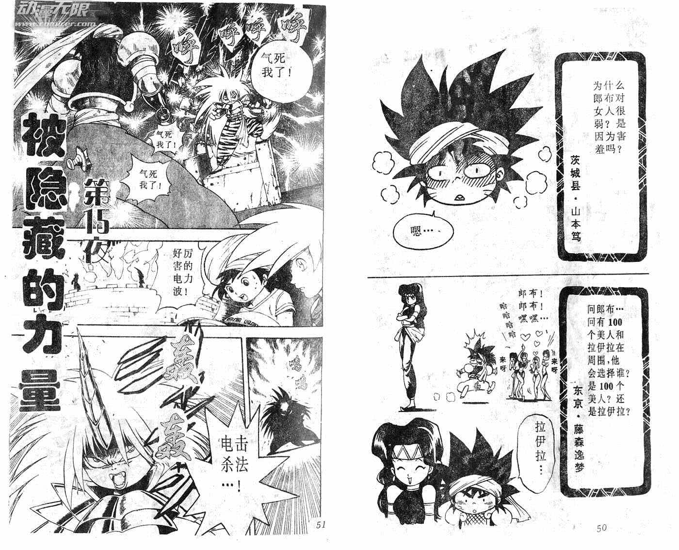 《阿拉伯大魔神战记》漫画 015集