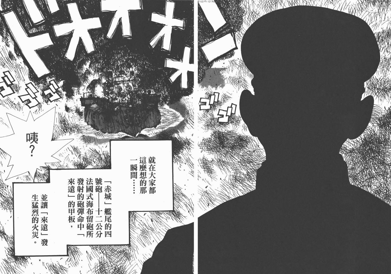 《日俄战争物语》漫画 17卷