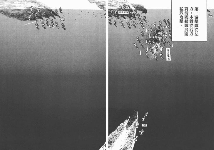 《日俄战争物语》漫画 17卷