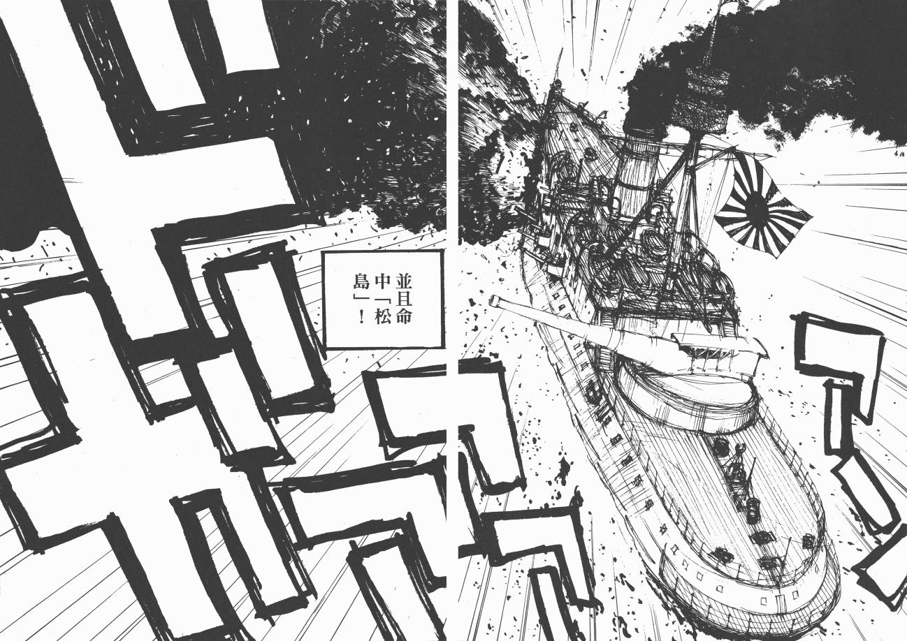 《日俄战争物语》漫画 17卷