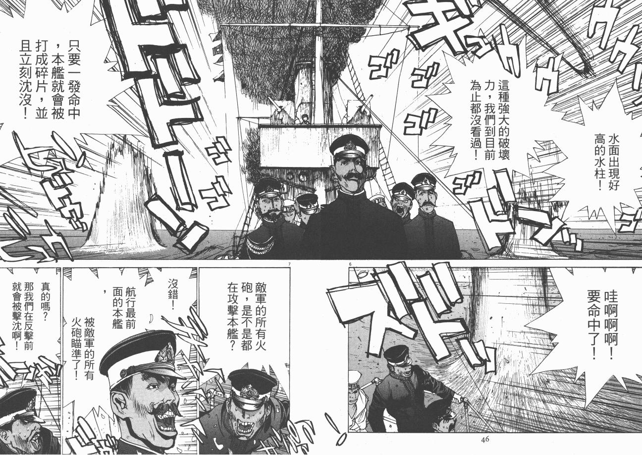 《日俄战争物语》漫画 15卷