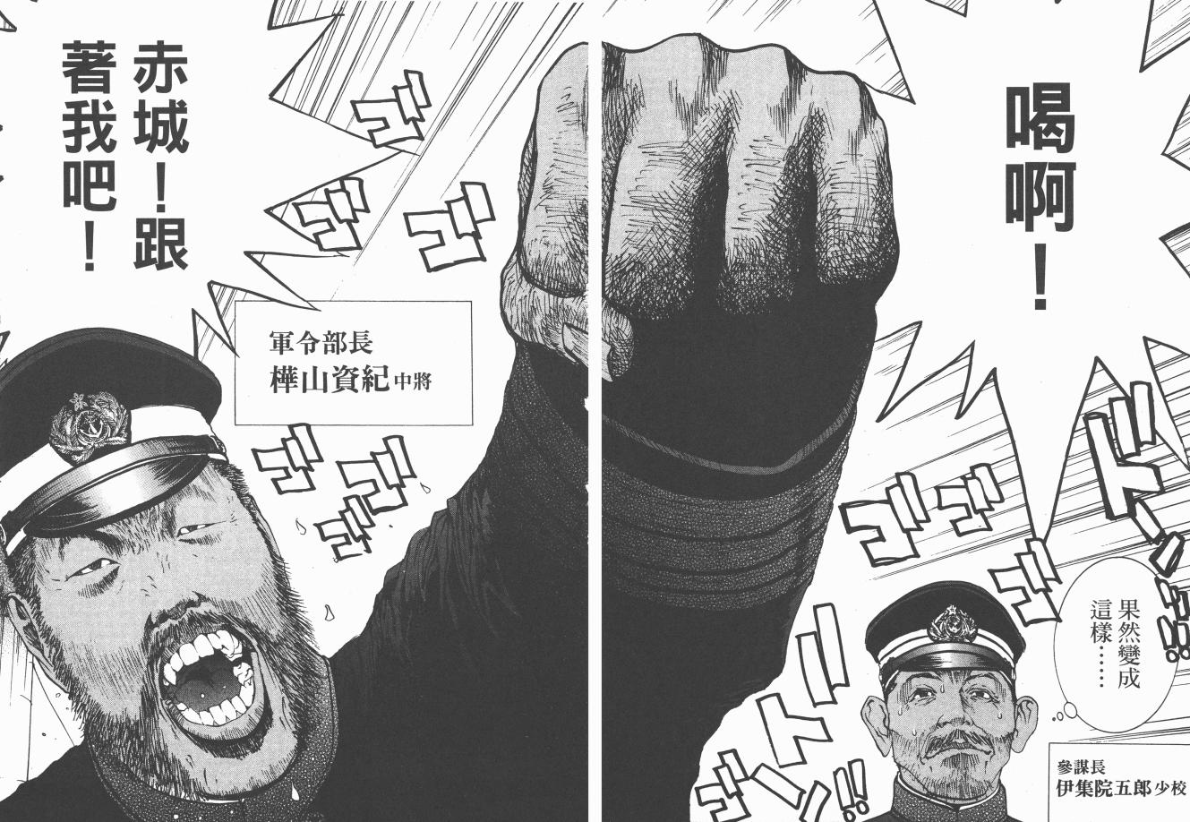 《日俄战争物语》漫画 15卷