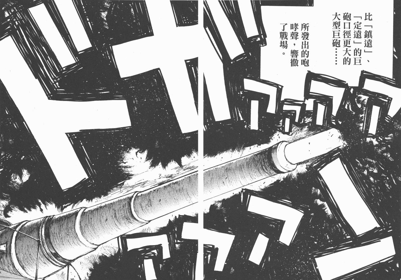 《日俄战争物语》漫画 15卷