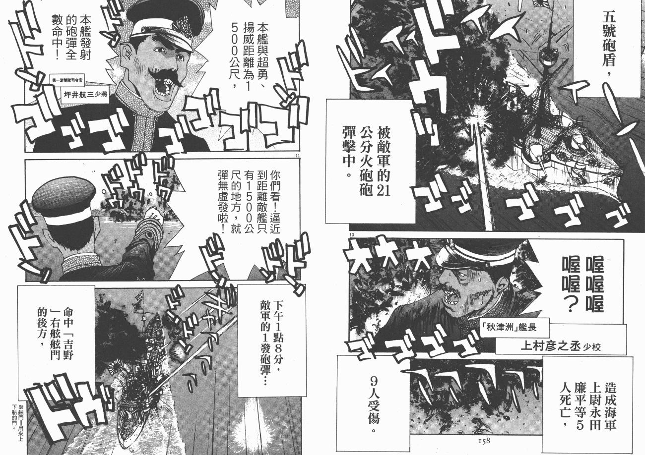 《日俄战争物语》漫画 15卷