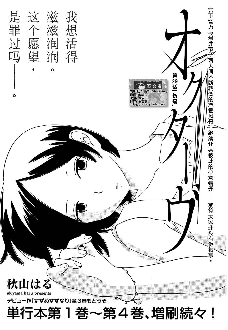 《八度音》漫画 029集