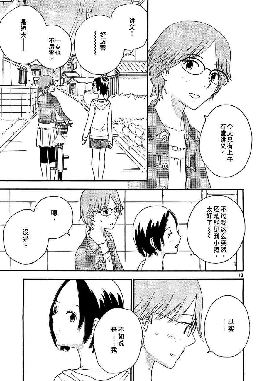 《八度音》漫画 029集