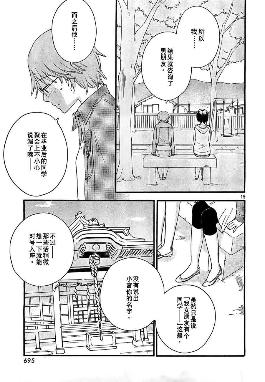 《八度音》漫画 029集