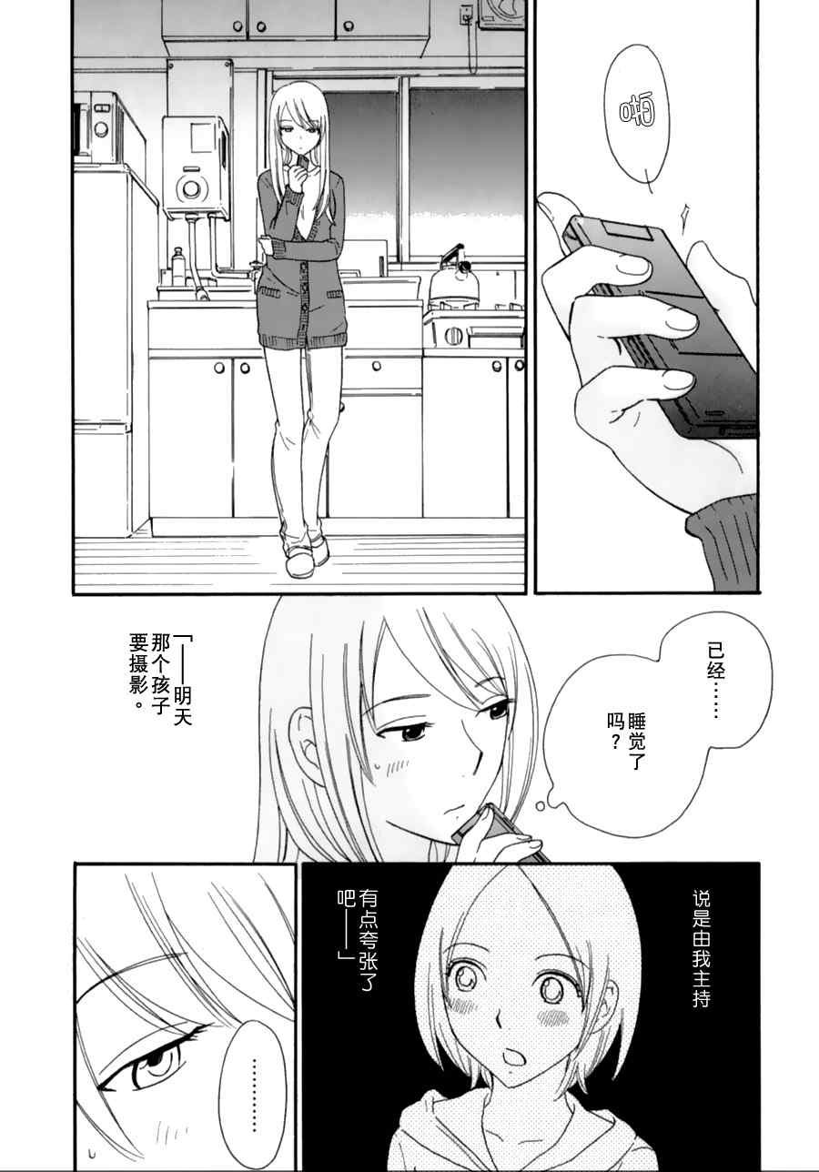 《八度音》漫画 023集