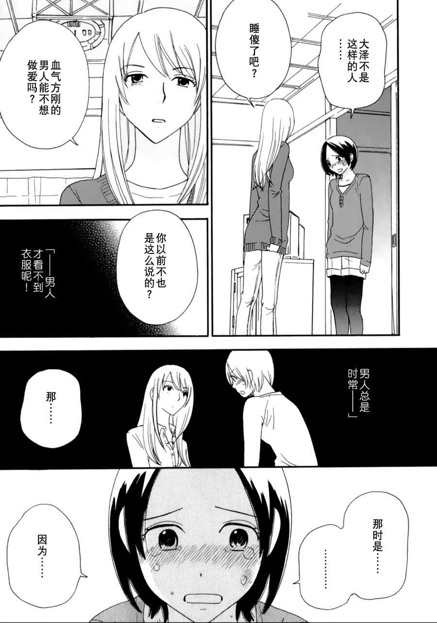 《八度音》漫画 023集