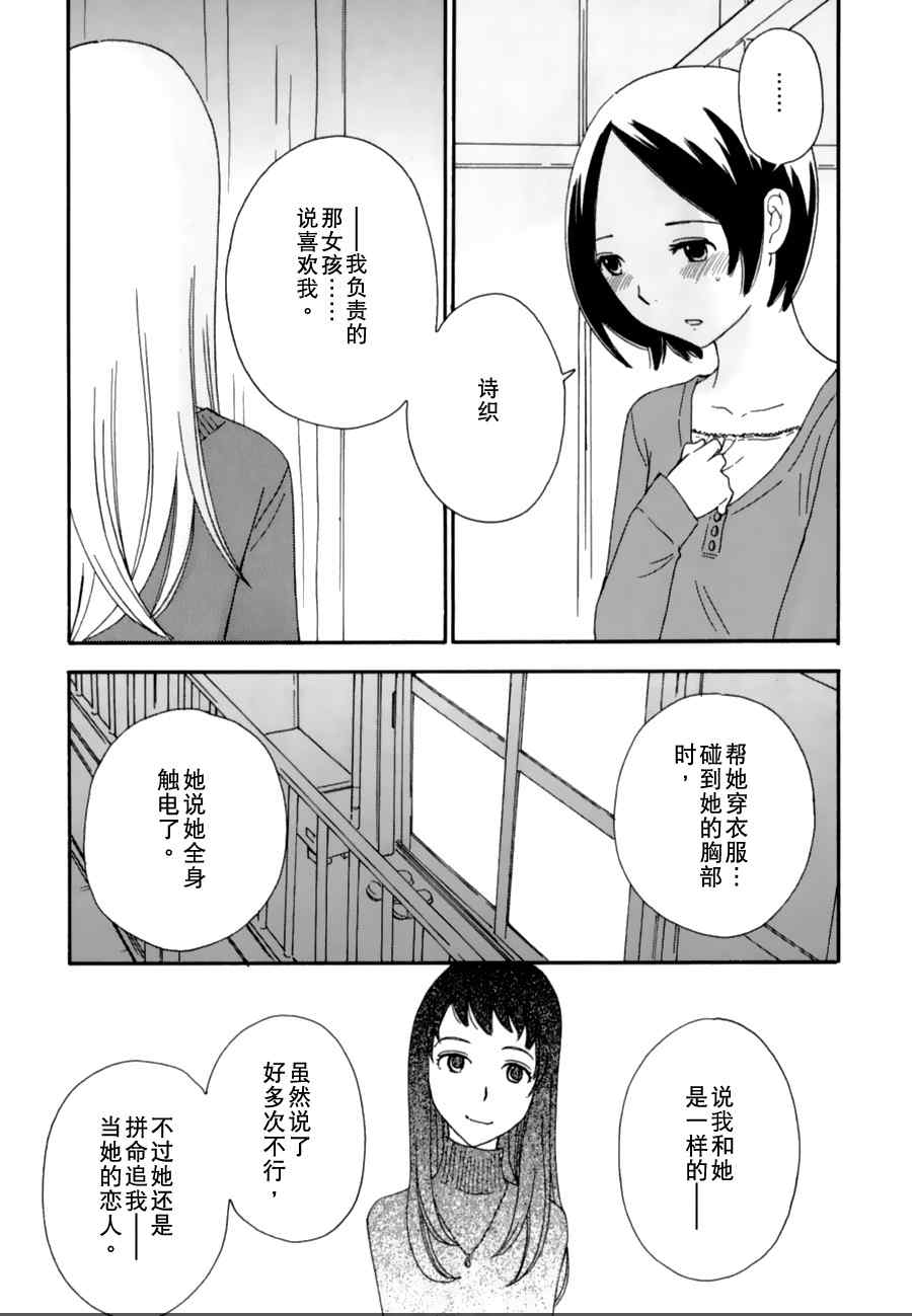 《八度音》漫画 023集