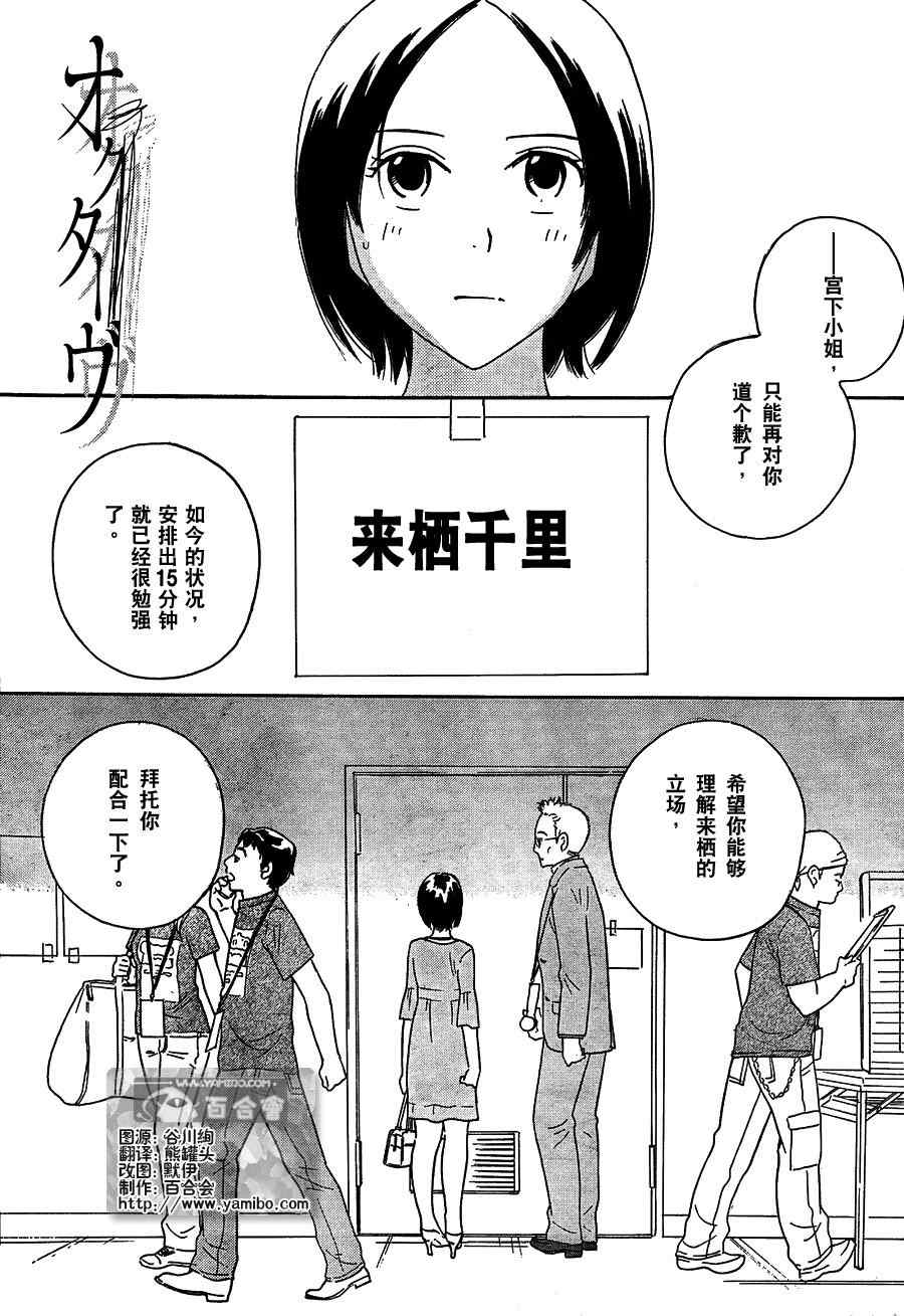 《八度音》漫画 012集