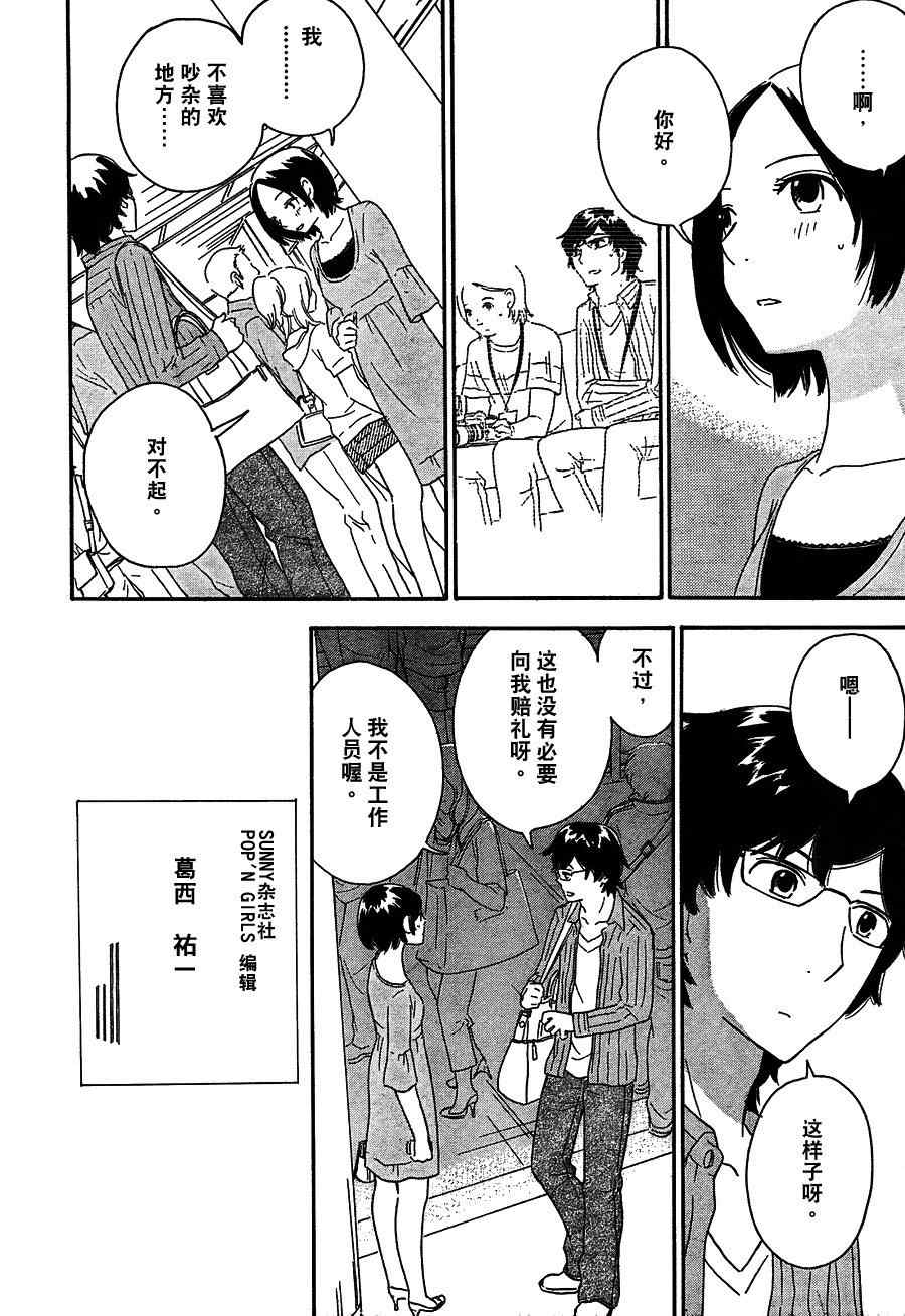 《八度音》漫画 012集