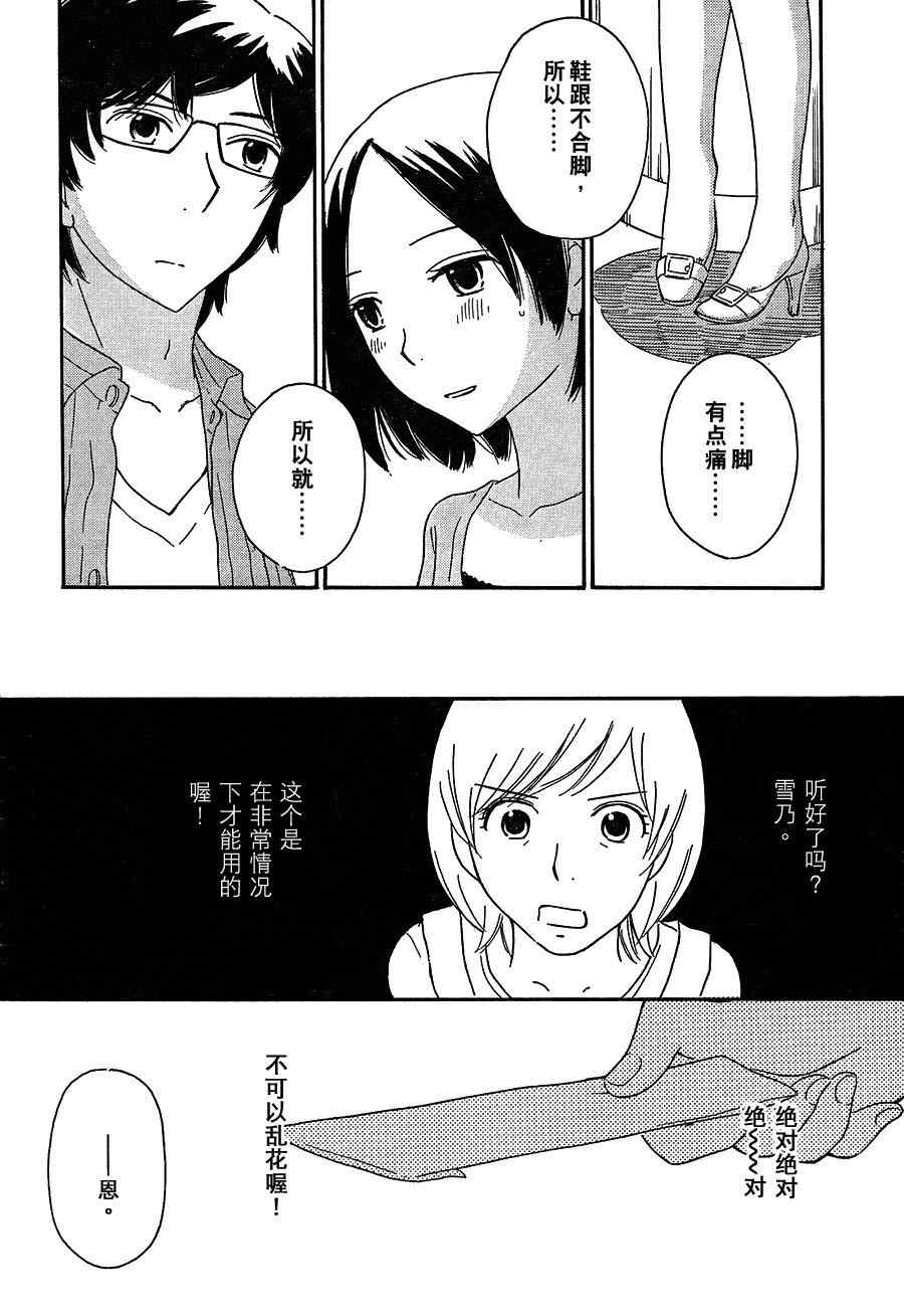 《八度音》漫画 012集