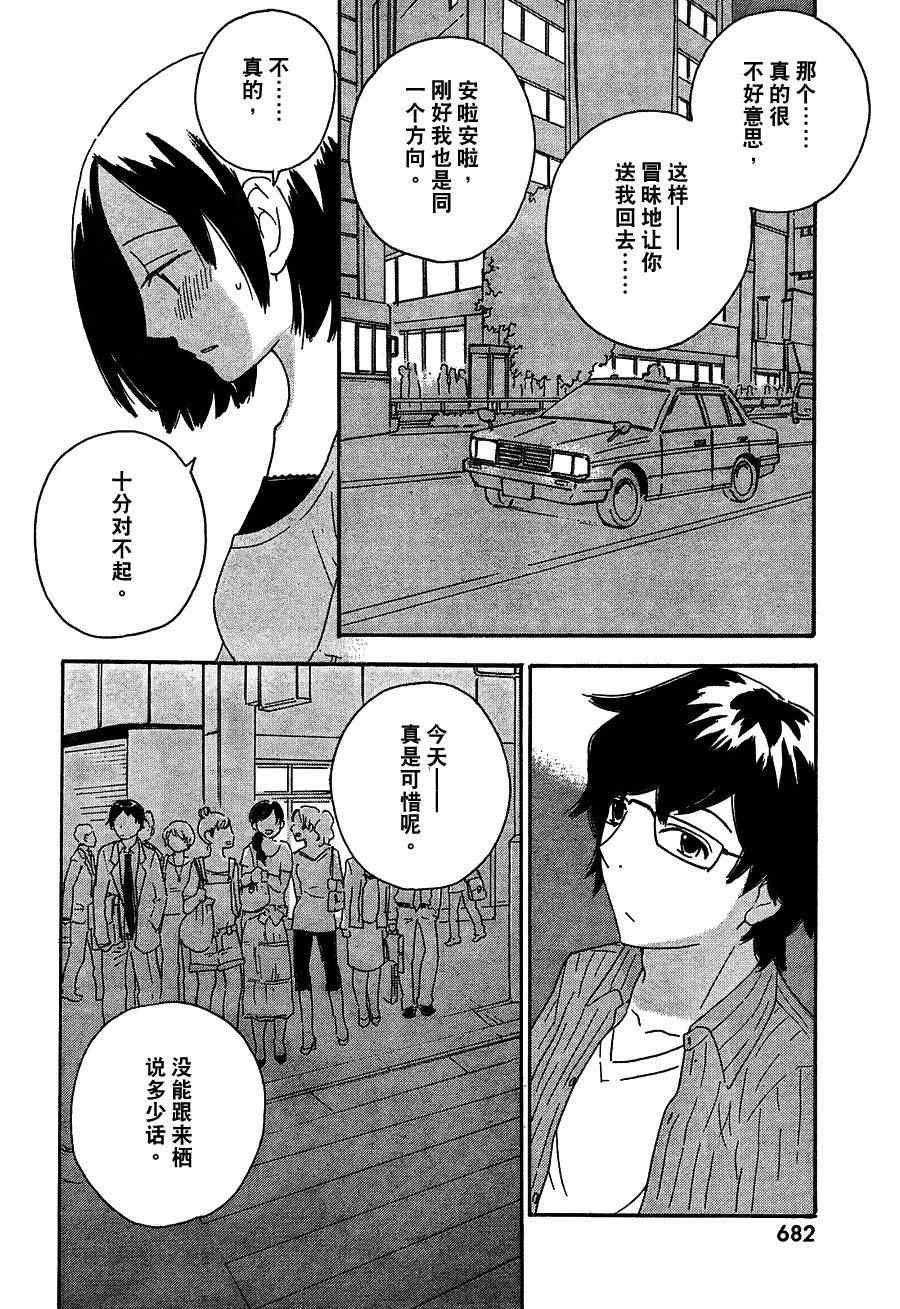 《八度音》漫画 012集