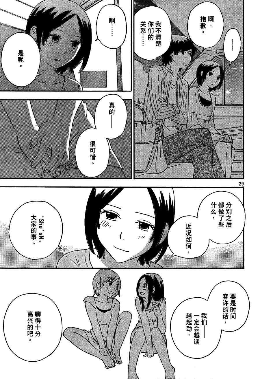 《八度音》漫画 012集