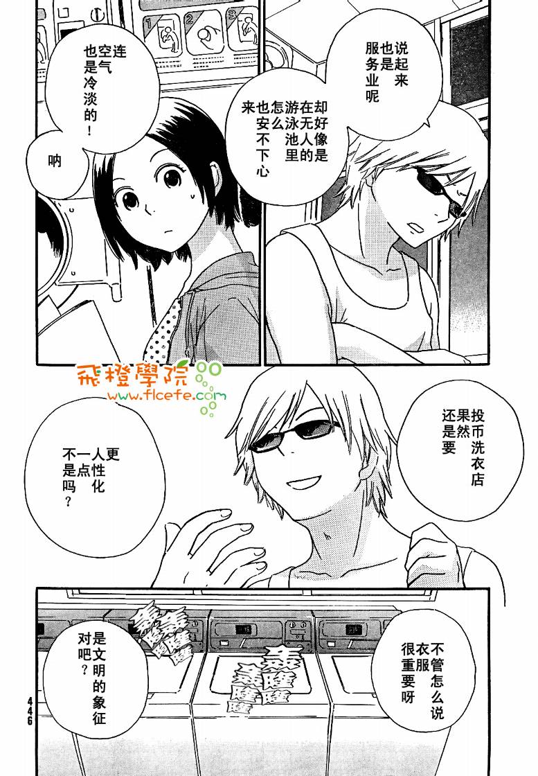 《八度音》漫画 002集