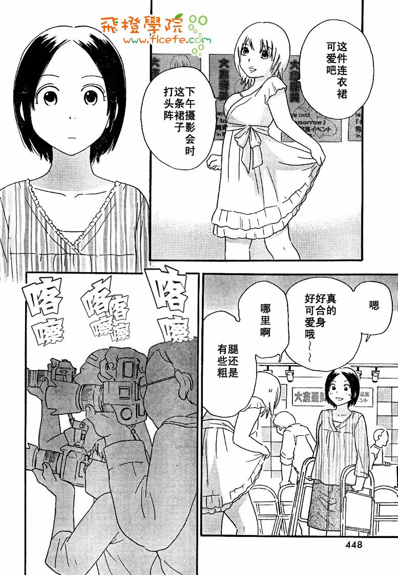 《八度音》漫画 002集