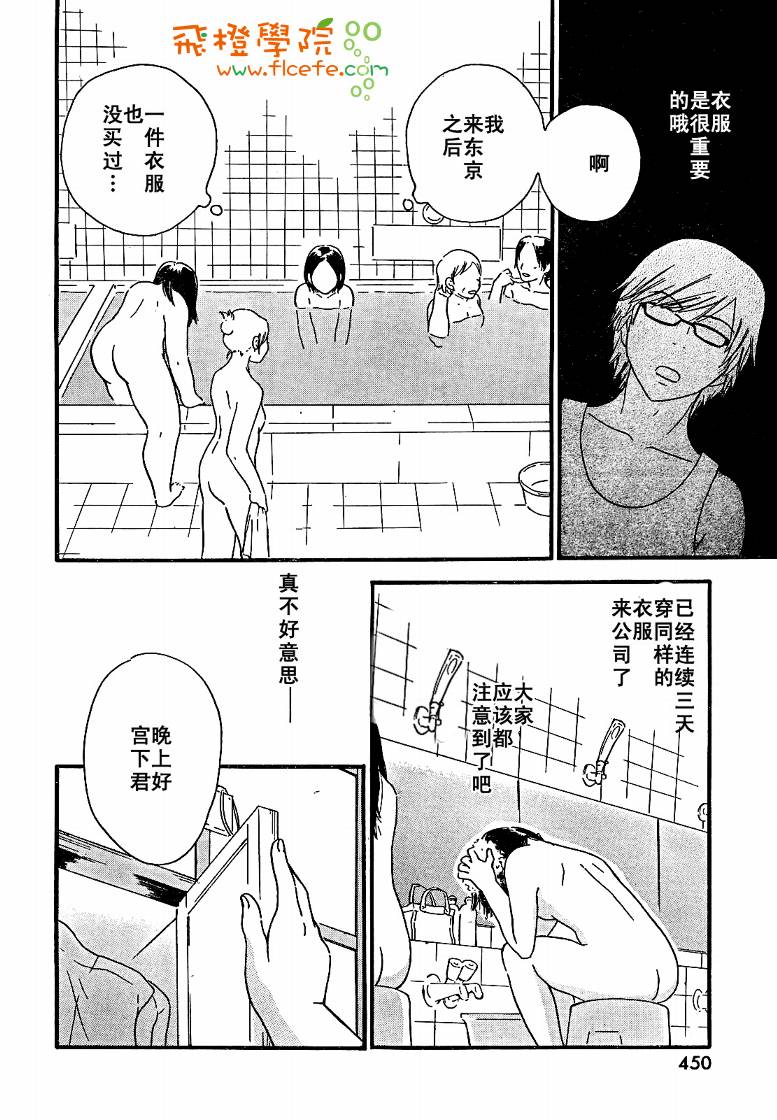 《八度音》漫画 002集