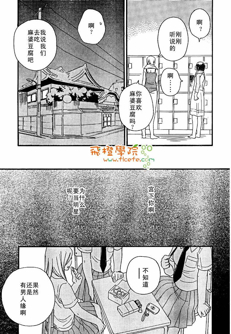 《八度音》漫画 002集