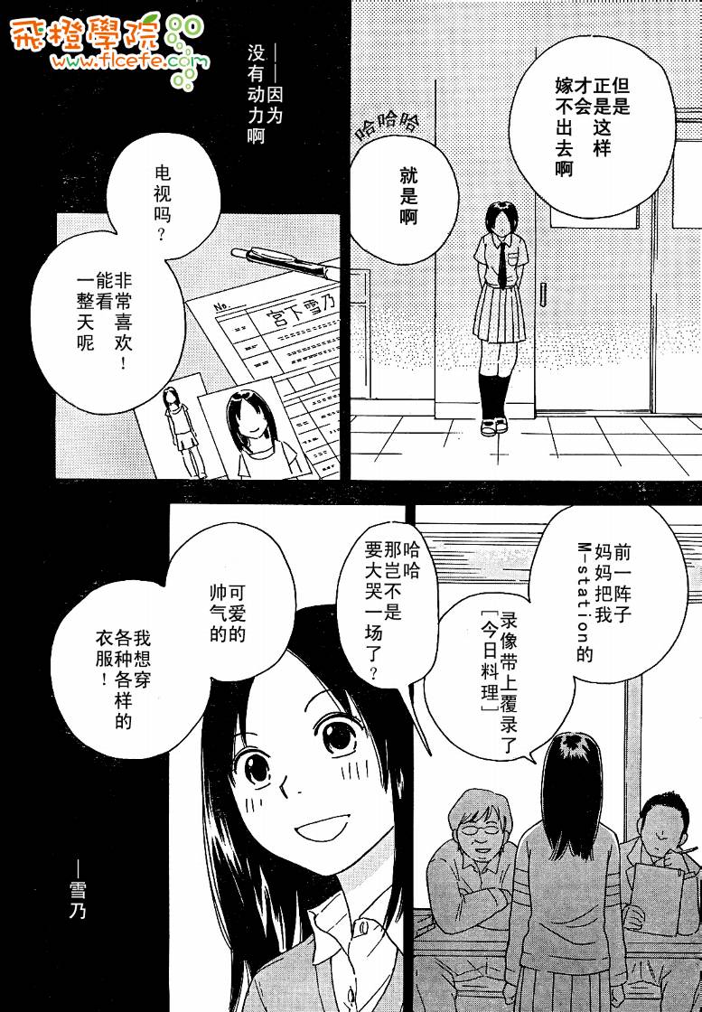 《八度音》漫画 002集