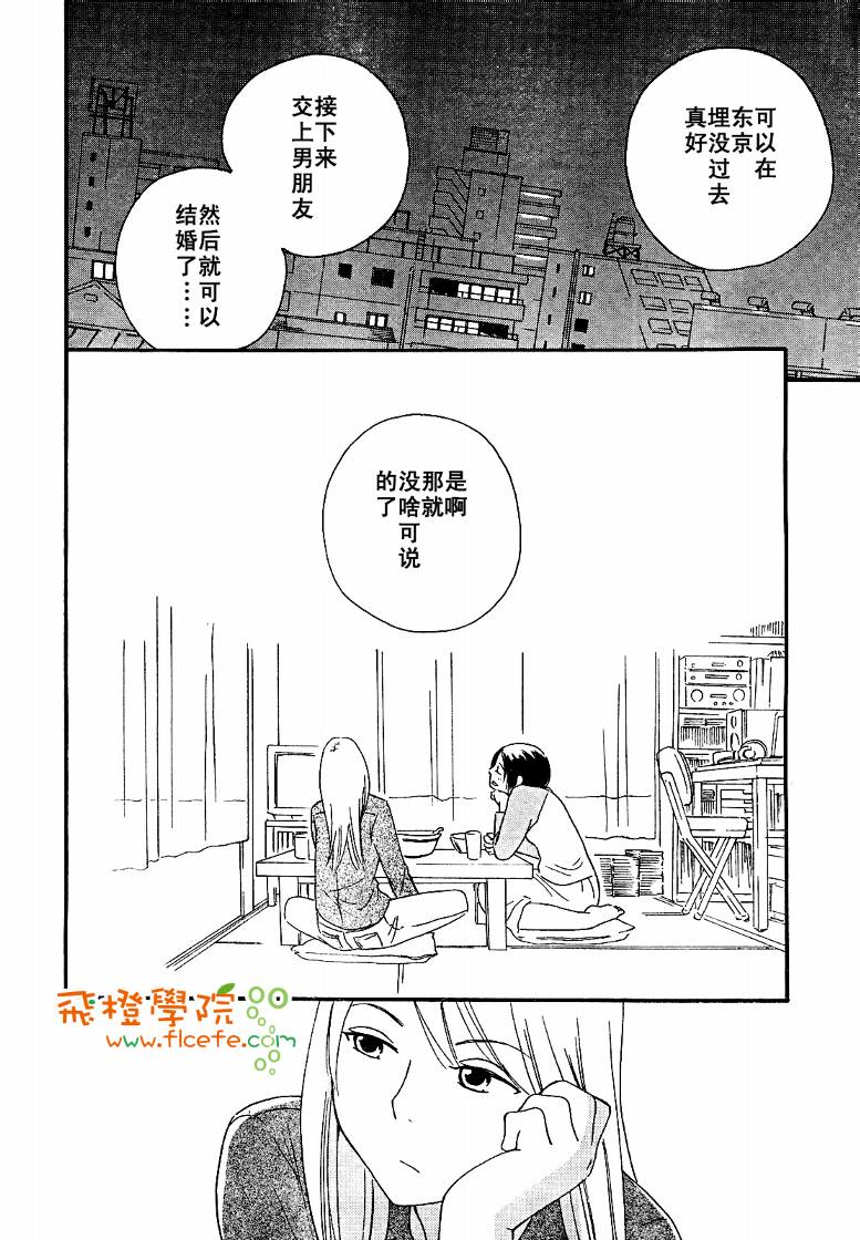 《八度音》漫画 002集