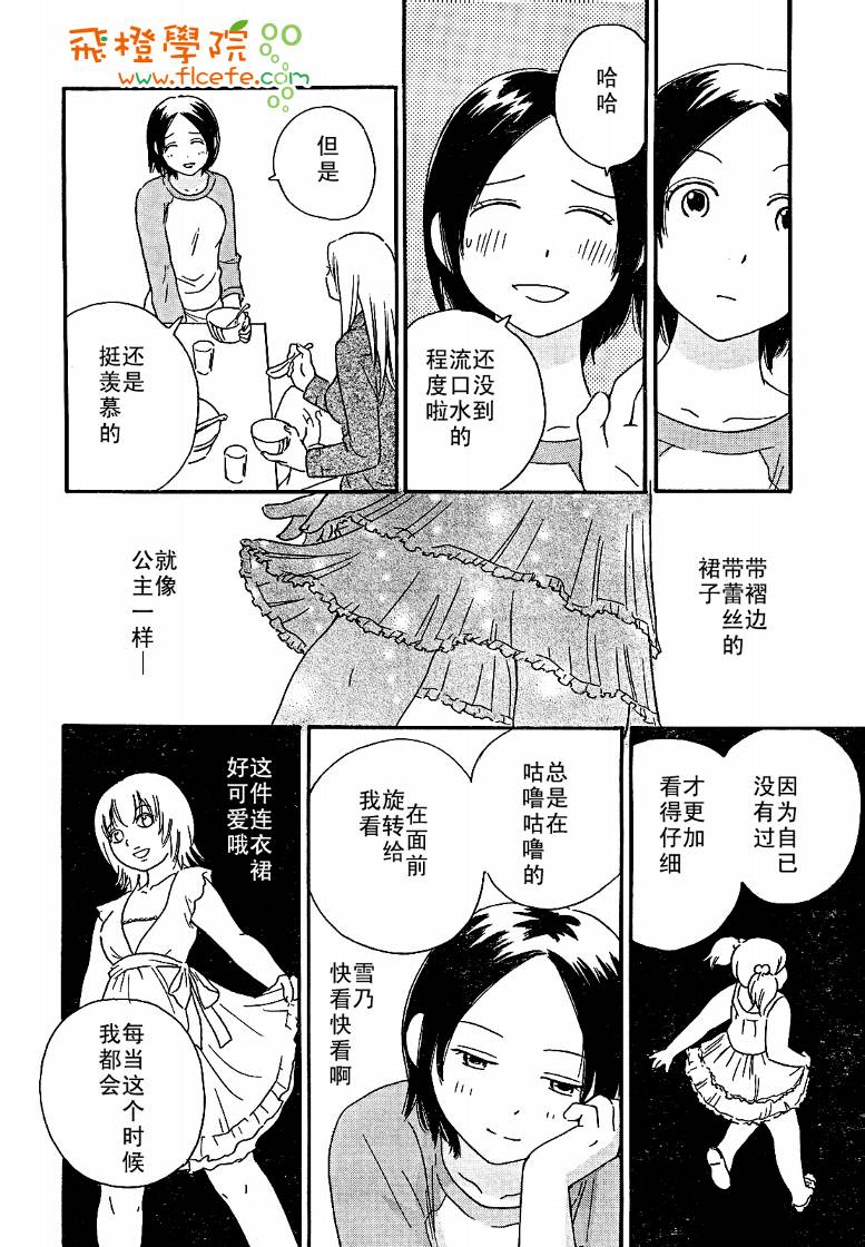 《八度音》漫画 002集