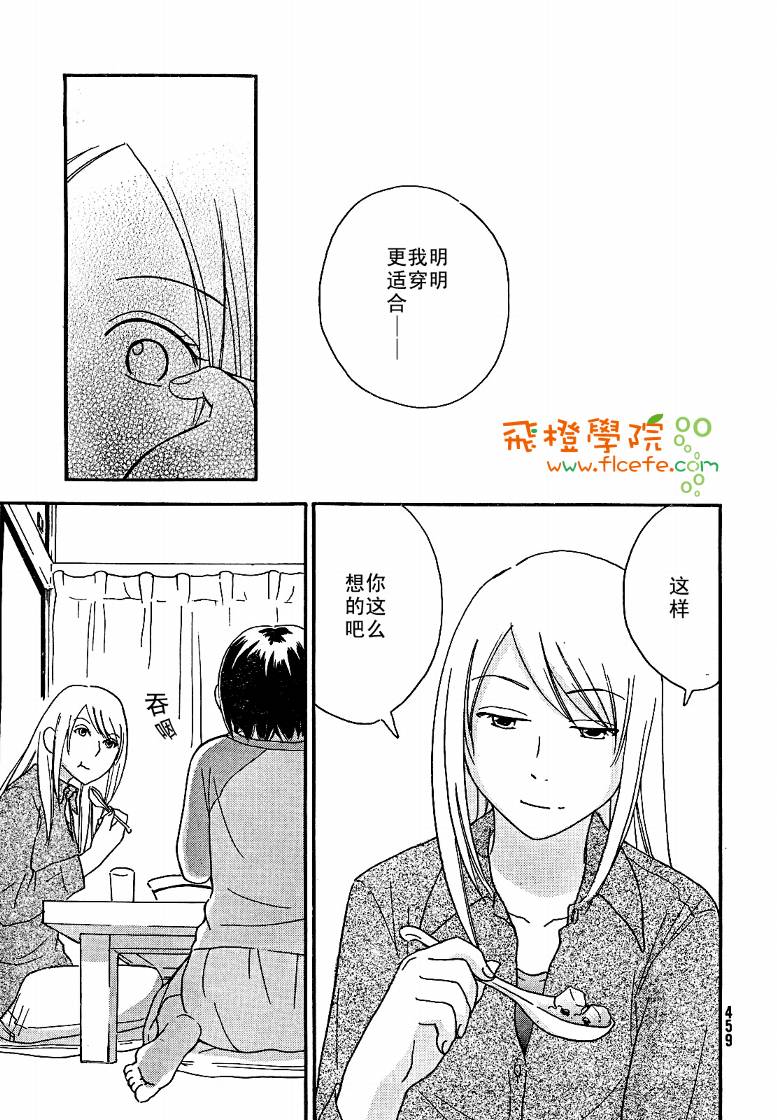 《八度音》漫画 002集