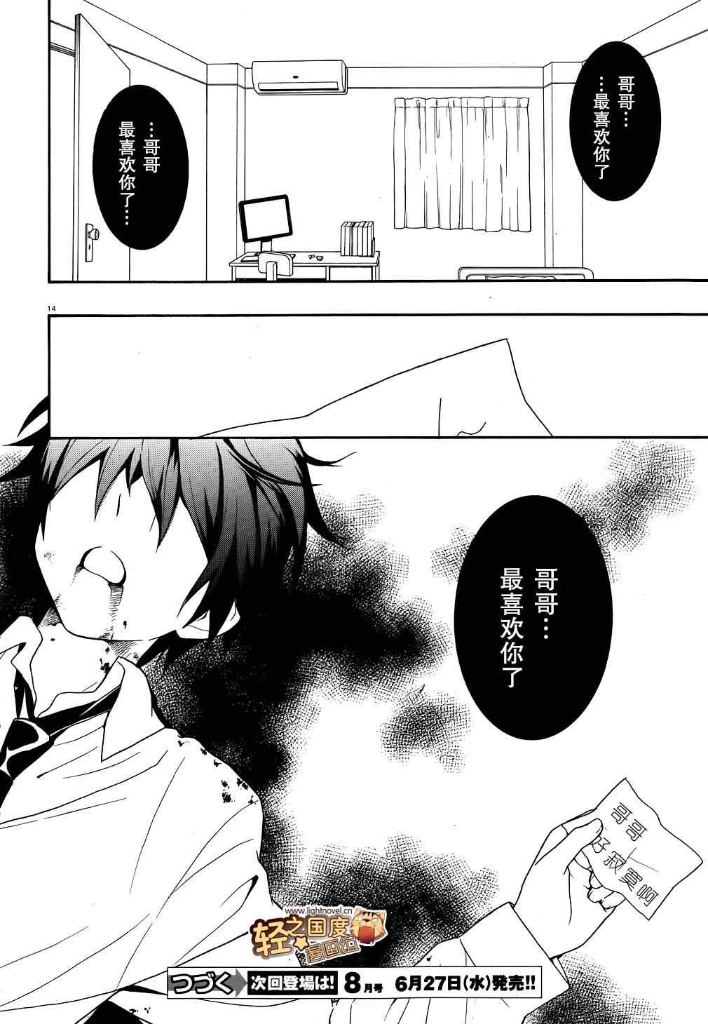 《尸体派对(娘版)》漫画 THE ORIGIN 018集