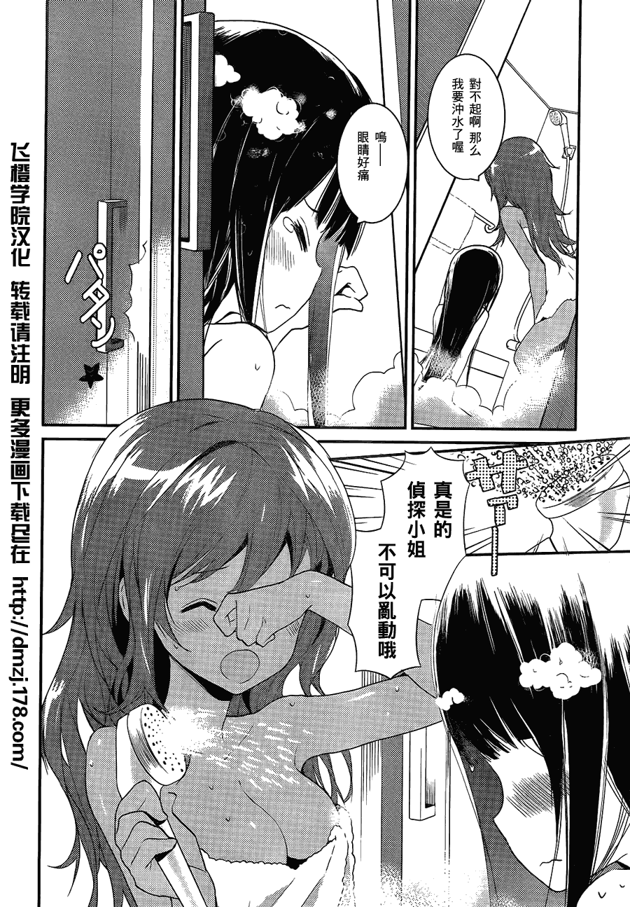 《神的记事本》漫画 004集