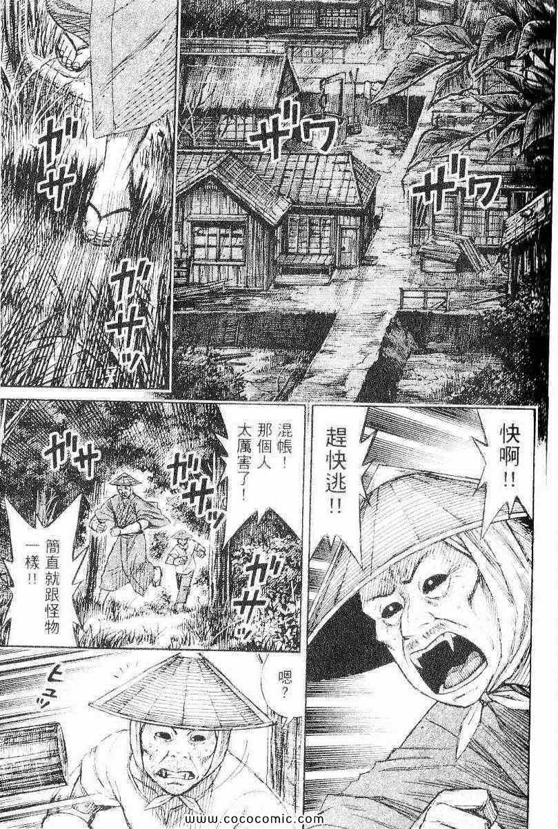 《彼岸岛》漫画 兄贵篇