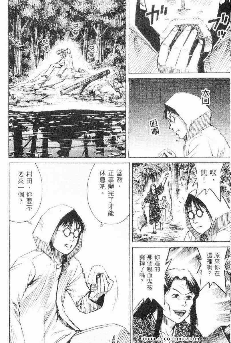 《彼岸岛》漫画 兄贵篇