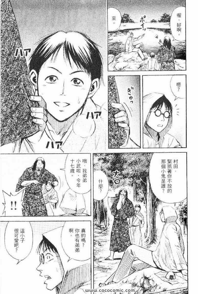 《彼岸岛》漫画 兄贵篇